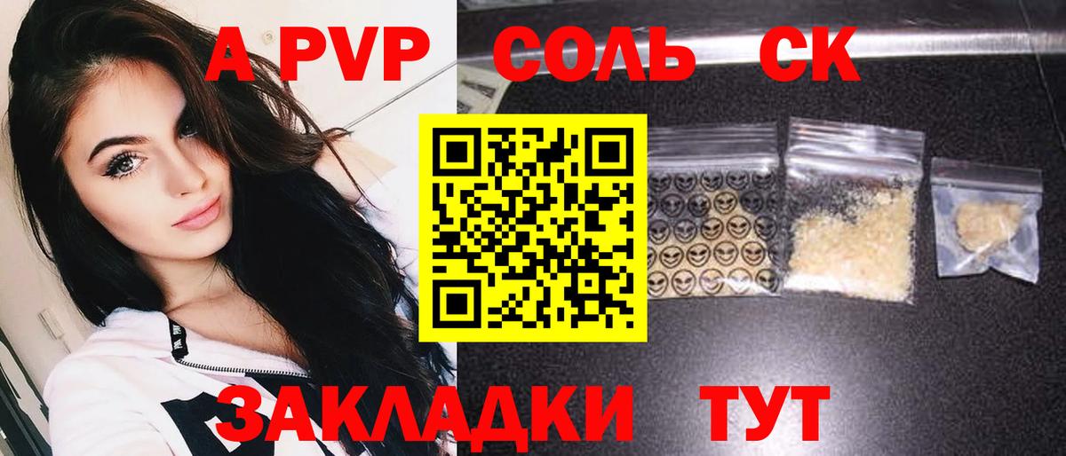 A PVP VHQ Зеленодольск
