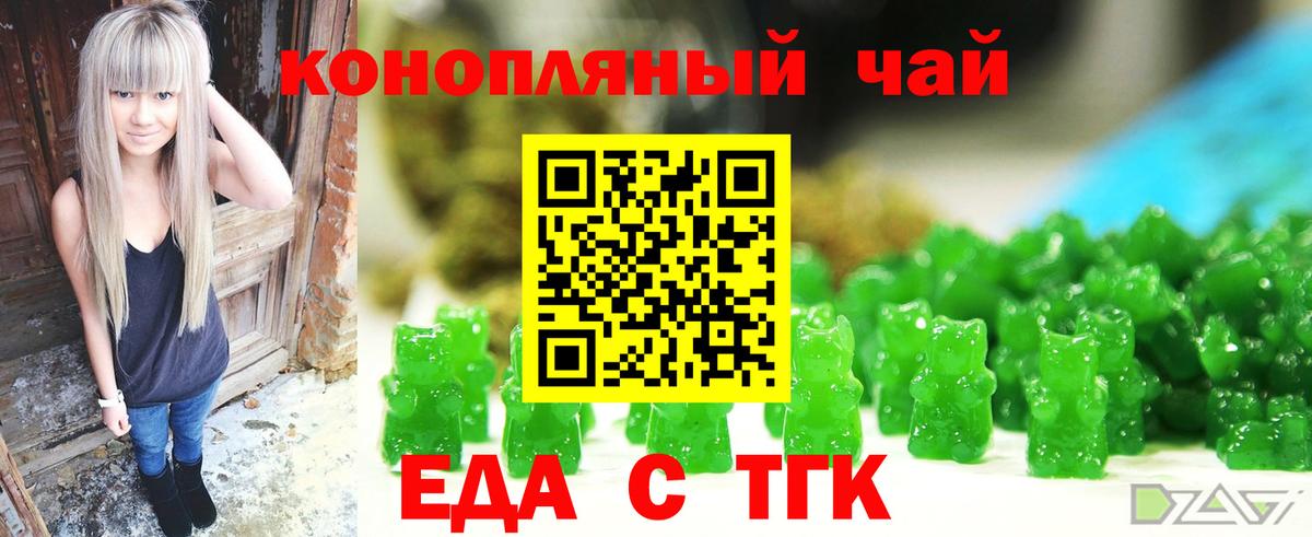 Cannafood марихуана  Вход с VPN  Зеленодольск 