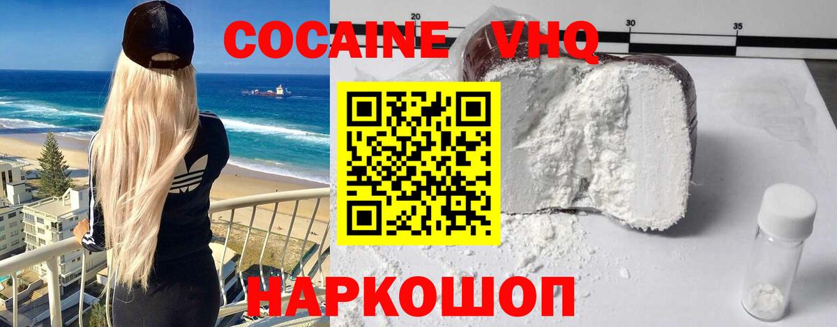 Зеленодольск  Cocaine Боливия  Вход с VPN  Кокаин 99% 