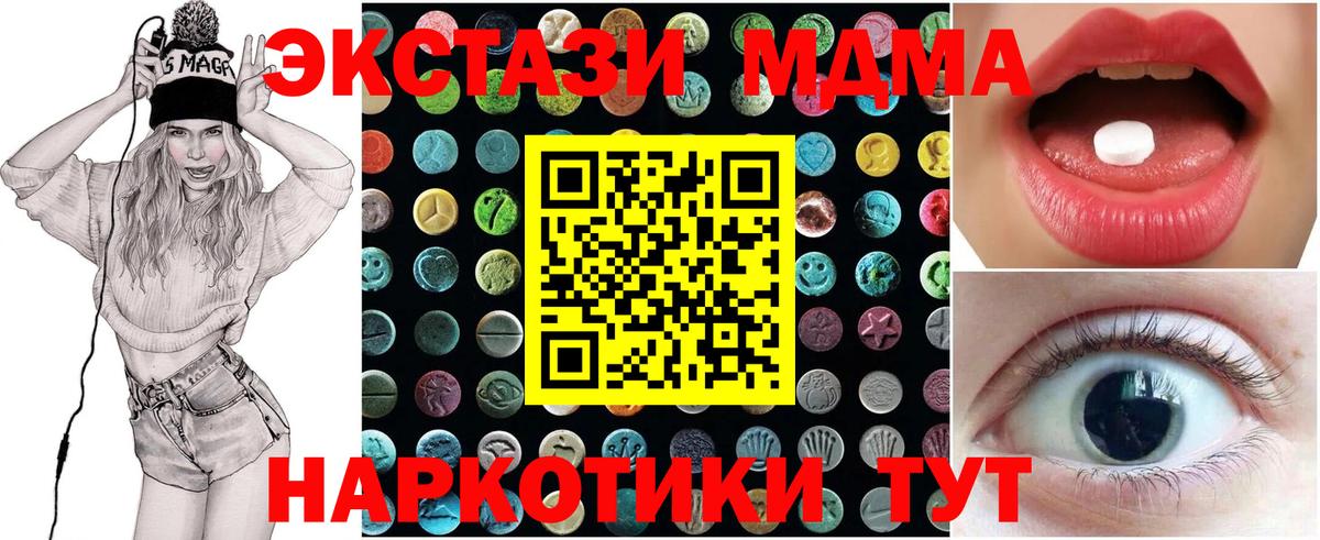 ЭКСТАЗИ диски Зеленодольск