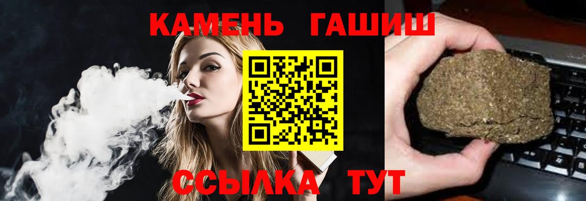 ГАШ  ГАШИШ Premium  Вход с VPN  Зеленодольск 