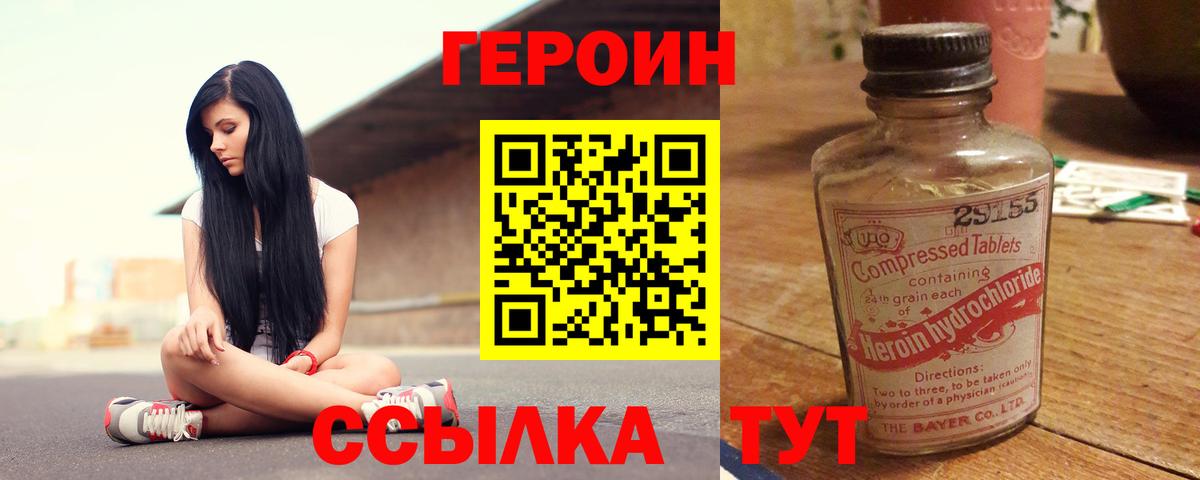 Зеленодольск  ГЕРОИН хмурый  Вход с VPN 
