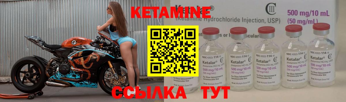 КЕТАМИН ketamine  КЕТАМИН VHQ  hydra ССЫЛКА  Зеленодольск  Вход с VPN 
