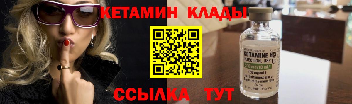 КЕТАМИН ketamine Зеленодольск