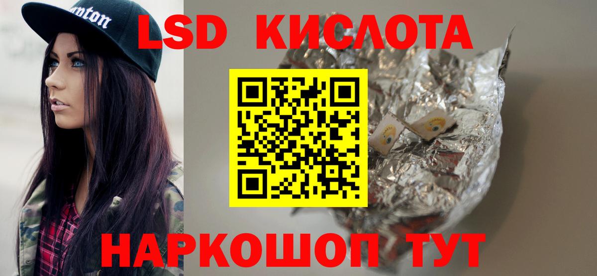LSD-25 экстази ecstasy  ЛСД экстази кислота  Зеленодольск  Вход с VPN 
