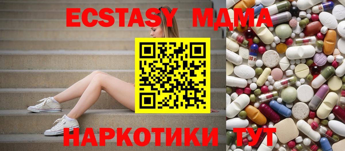 МДМА crystal  MDMA  Зеленодольск  Вход с VPN 