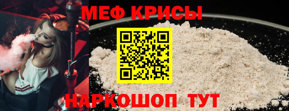 Меф мяу мяу  МЕФ  наркошоп  МЯУ-МЯУ mephedrone  Вход с VPN  Зеленодольск 