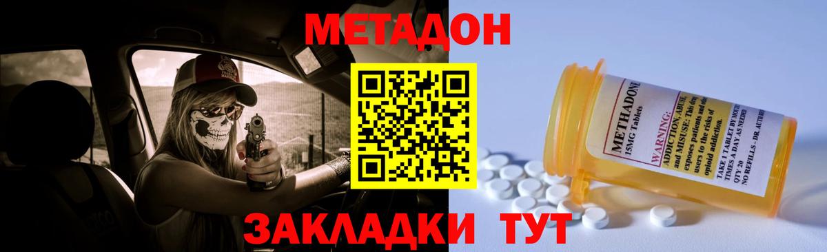 МЕТАДОН белоснежный Зеленодольск