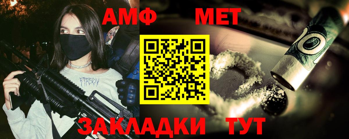 МЕТАМФЕТАМИН кристалл  Вход с VPN  Зеленодольск 