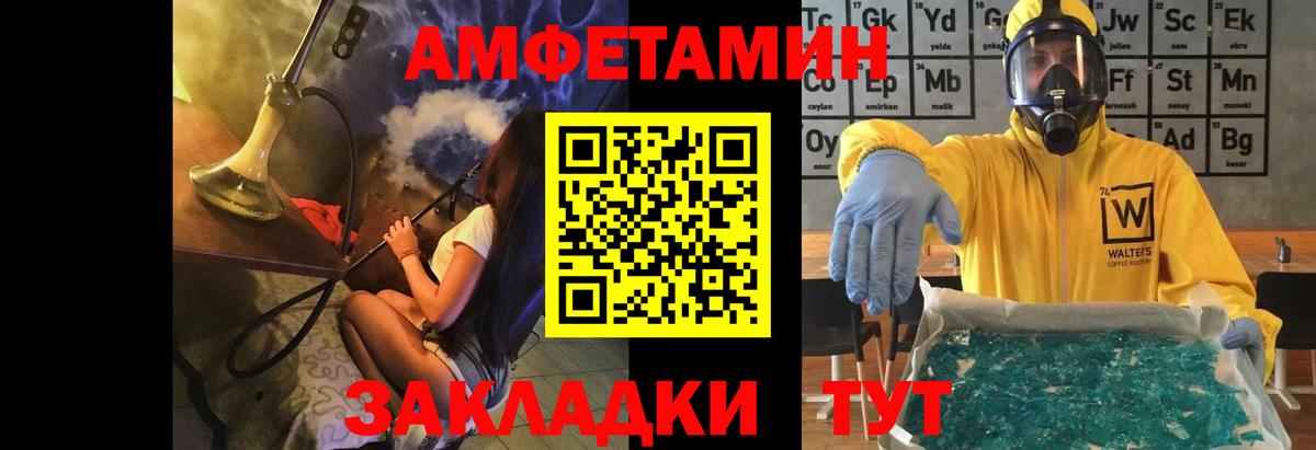 Первитин кристалл Зеленодольск